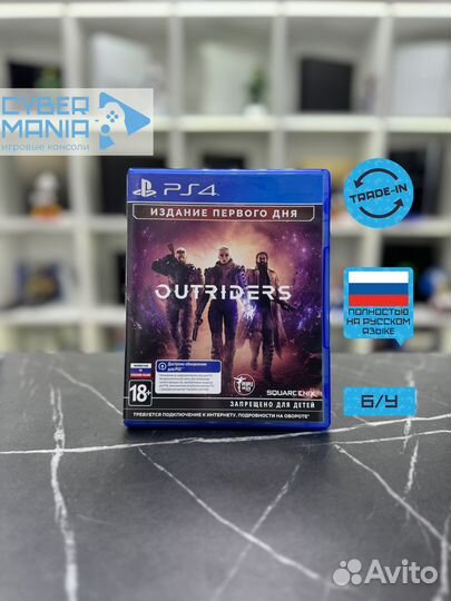 Диск для PS4. Outriders