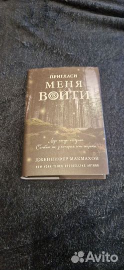 Дженнифер Макмахон