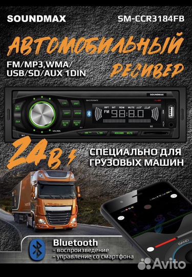 Автомобильные магнитолы