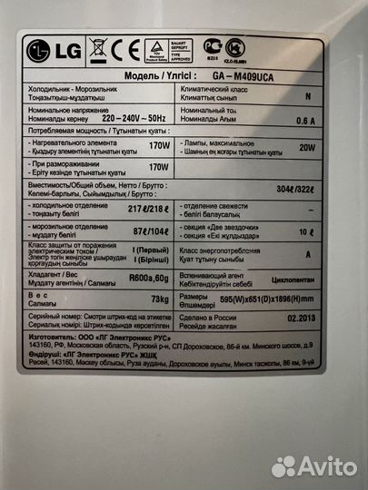 Резинка уплотнительная для морозильной камеры LG