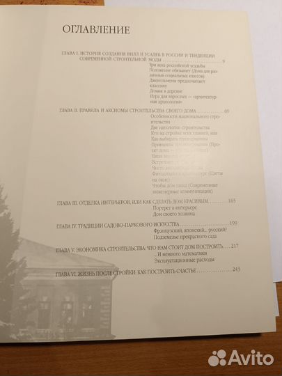 Харит Новый век российской усадьбы