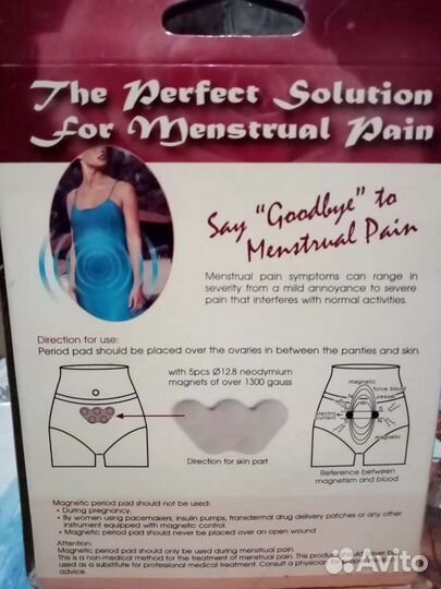 Магнит лечебный