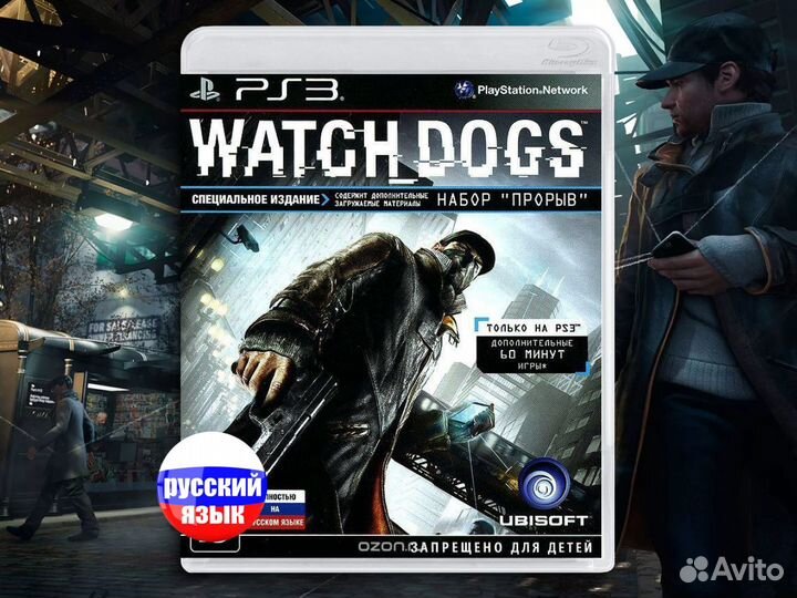 Watch Dogs PS3, Playstation 3 Диск