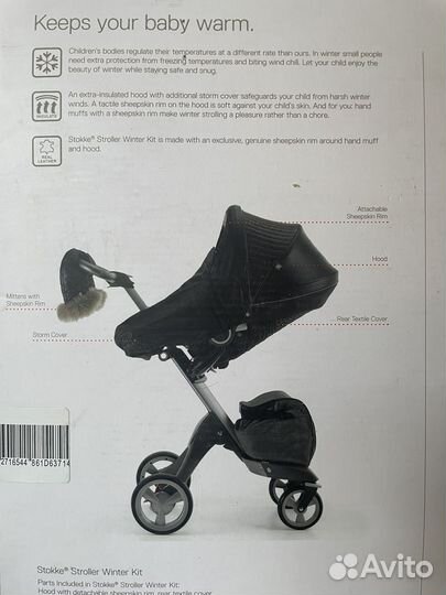 Stokke зимний кит Олива