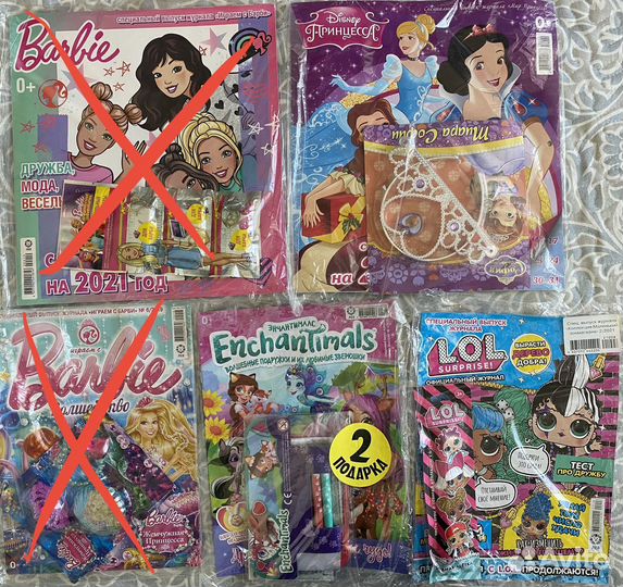 Журналы детские