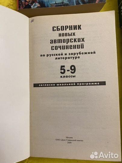 Учебные пособия(5-11 класс)
