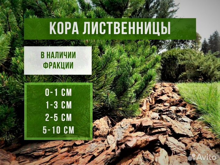 Мульча доставка по мск области