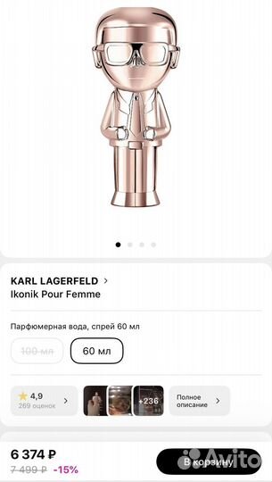 Lagerfeld женские Karl Ikonik Pour Femme Парфюм