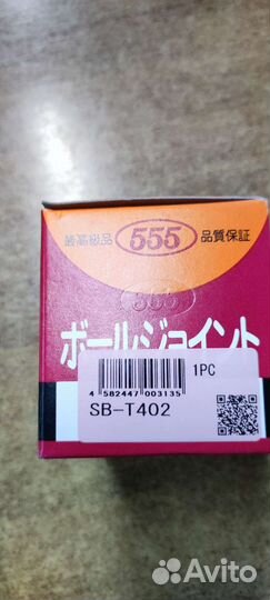 Шаровая опора Тойота Ланд Крузер Прадо