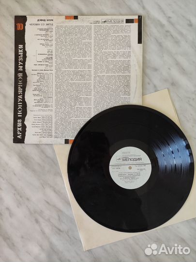 Виниловые пластинки Кино, Iron Maiden, David Bowie