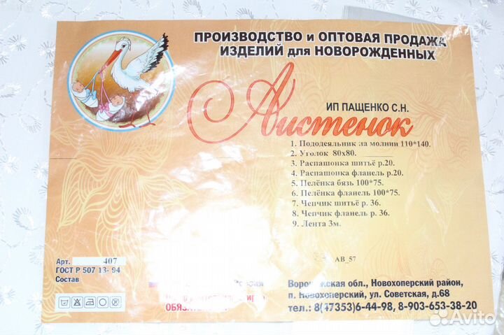 Продам комплект на выписку