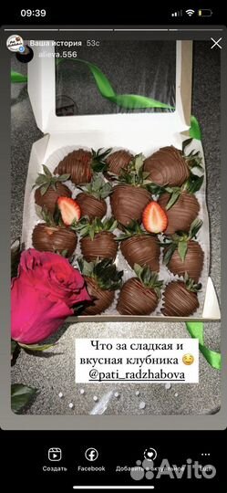 Клубника в шоколаде, Callebaut