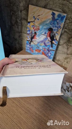 Ольга Валяева Плодоносящая