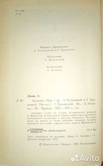 Библиотека приключений и научной фантастики