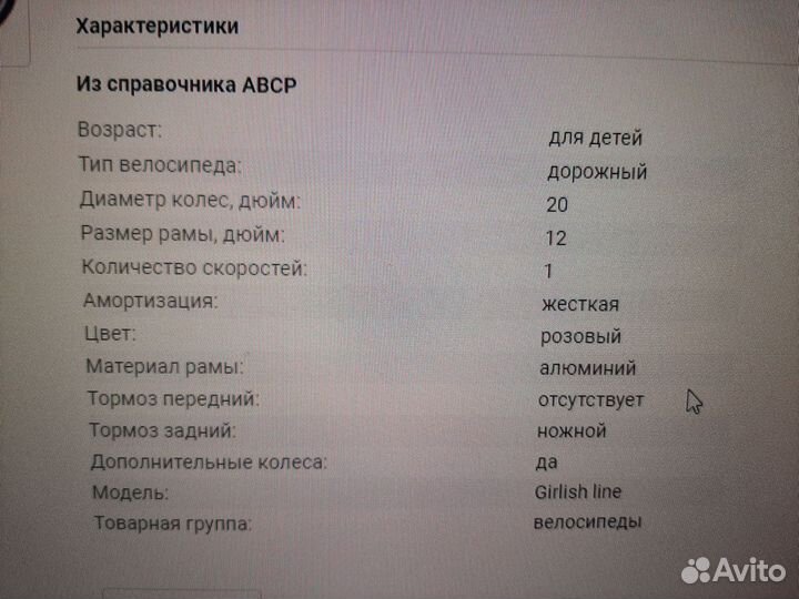 Велосипед детский новый Novatrack 20