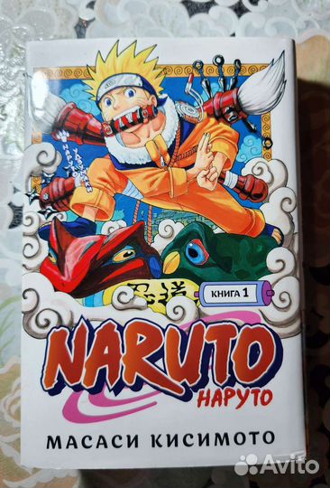 Манга наруто 1 книга