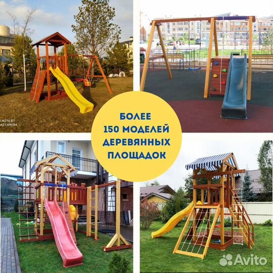 Детская игровая площадка