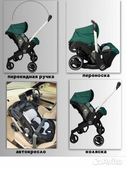 Коляска автолюлька foofoo 4 в 1