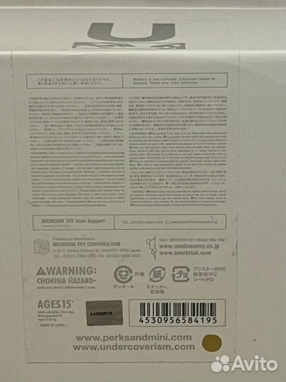 Ночник Undercover x Medicom Toy Skeleton Lamp