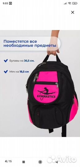 Рюкзак