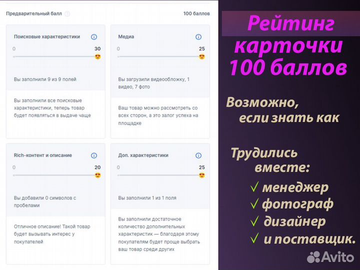 Менеджер маркетплейсов озон / Вайлдберис опыт