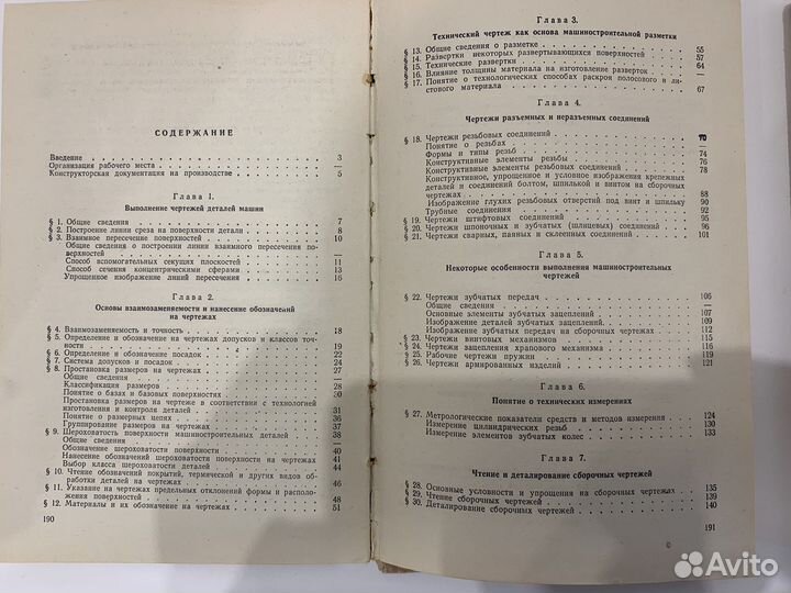 Книги Высшая математика физика черчение детали маш