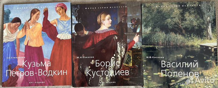 Книги малая серия исскуств