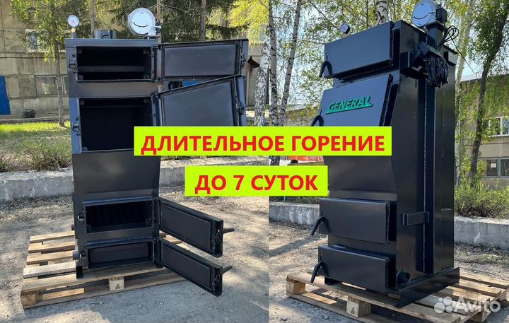 Котел длительного горения до 5-7суток в Кемерово