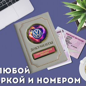 Корочка для страховки с номером машины (белый)