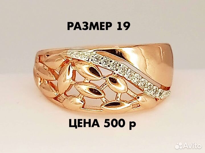 Кольцо. Медицинское золото