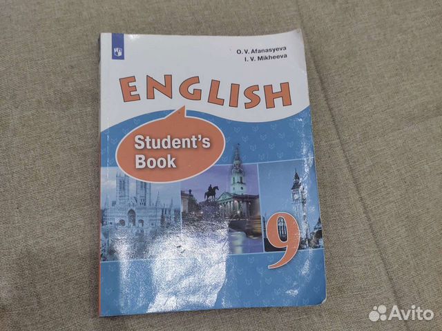 Учебник английского языка, Афанасьева, Михеева 9 класс... купить в ...