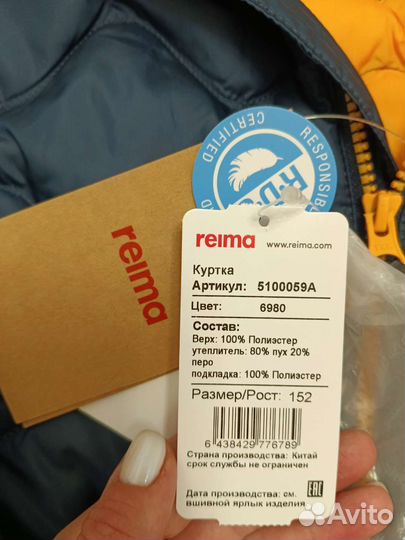 Куртка reima новая 152
