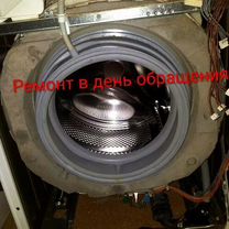 Ремонт стиральных машин. Гарантия до года, Подольск