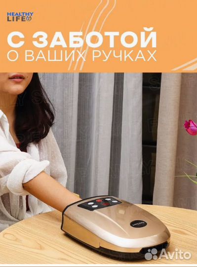 Компрессионный массажер для рук от онемения