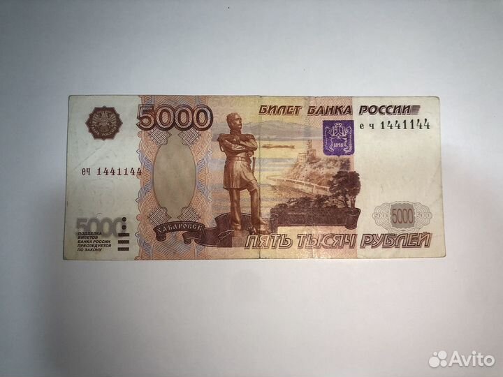 Купира с редким номером и значением