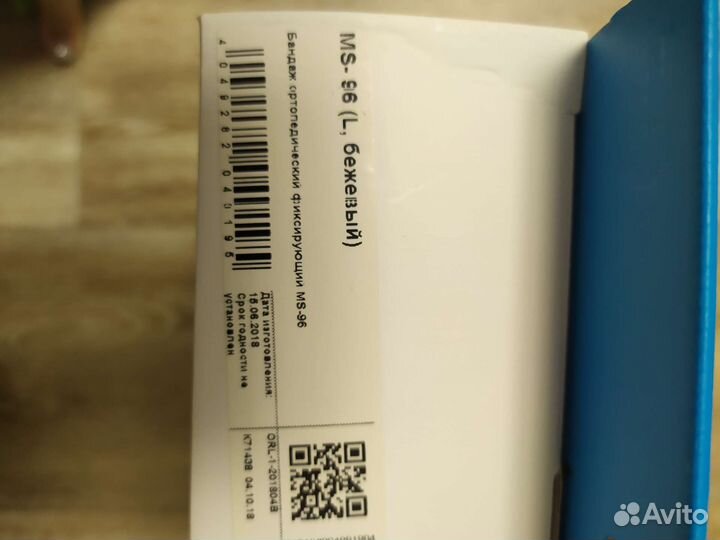 Бандаж для беременных orlett