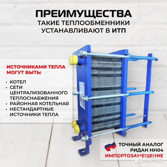 Теплообменник SN04-65 для отопления 790 м2 79кВт