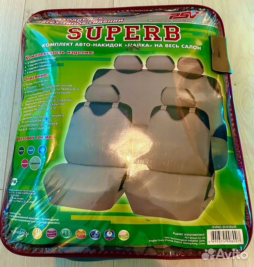 Чехол майка на весь салон