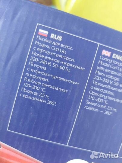 Конусная плойка