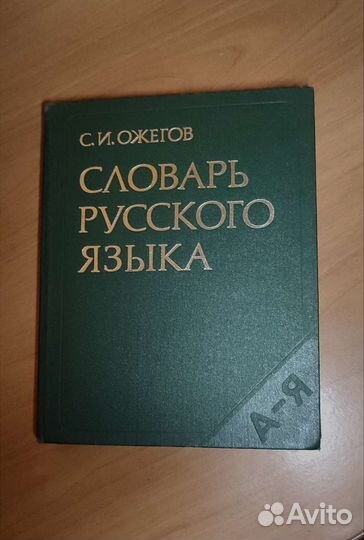 Обучающие книги,словари