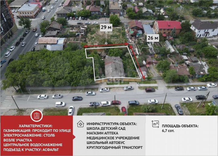 Участок 6,7 сот. (ИЖС)