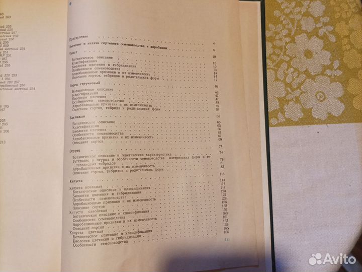 Руководство по акробации овощных культур к