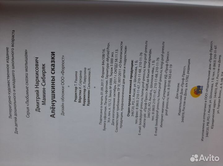 Детская книга