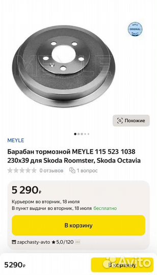 Барабаны тормозные vag