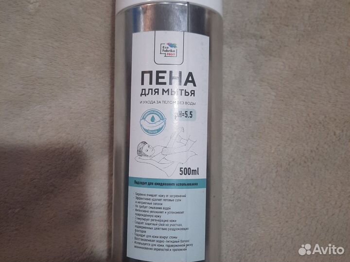 Пена для мытья