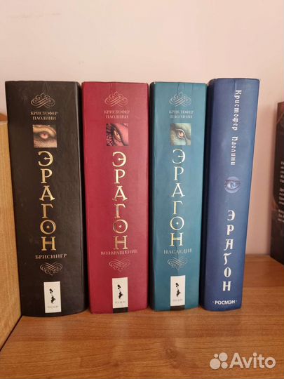 Книги Эрагон