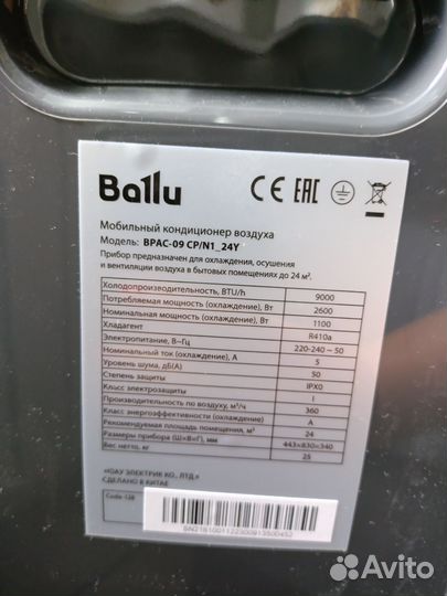 Мобильный кондиционер ballu bpac 09 сp