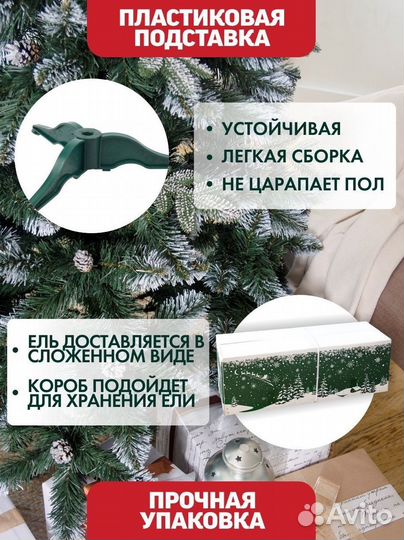 Елка пвх + шишки + Литые ветви Валенсия