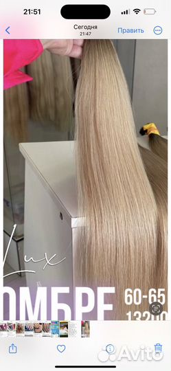 Натуральные волосы омбре