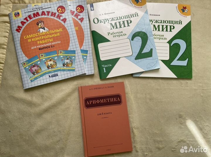 Учебники и тетради для 2 класса